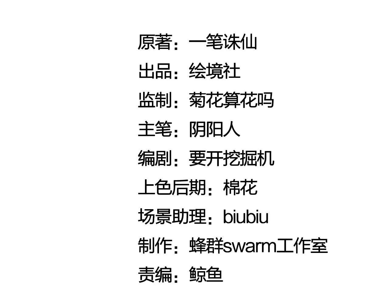 13 你是我的神 第54页