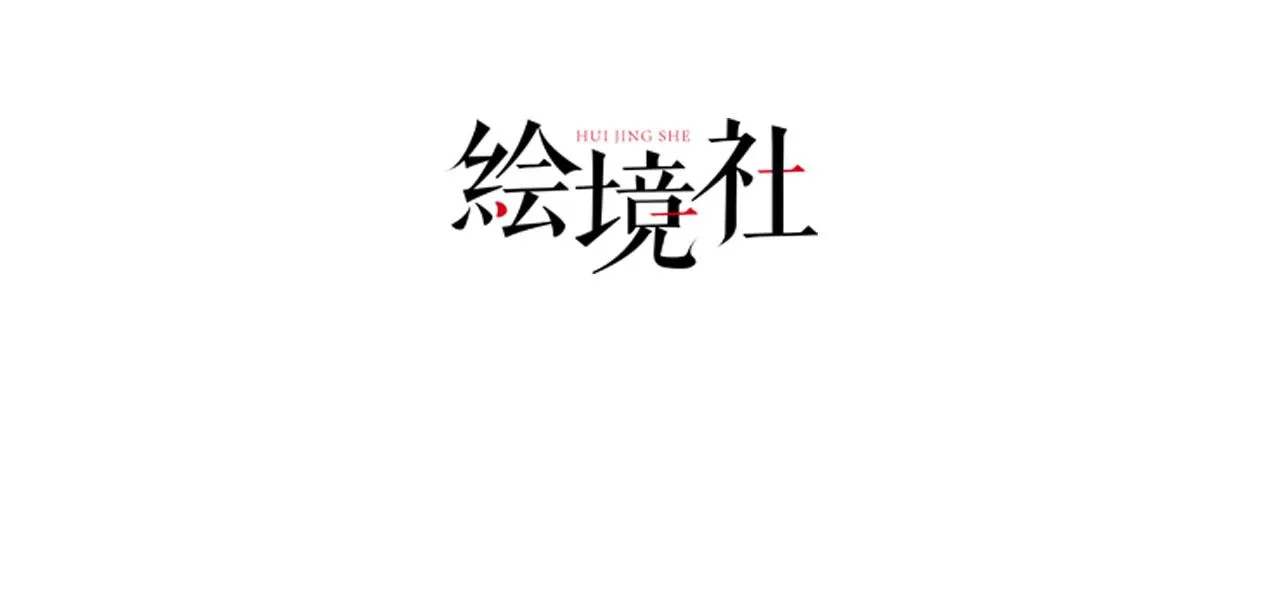 13 你是我的神 第55页