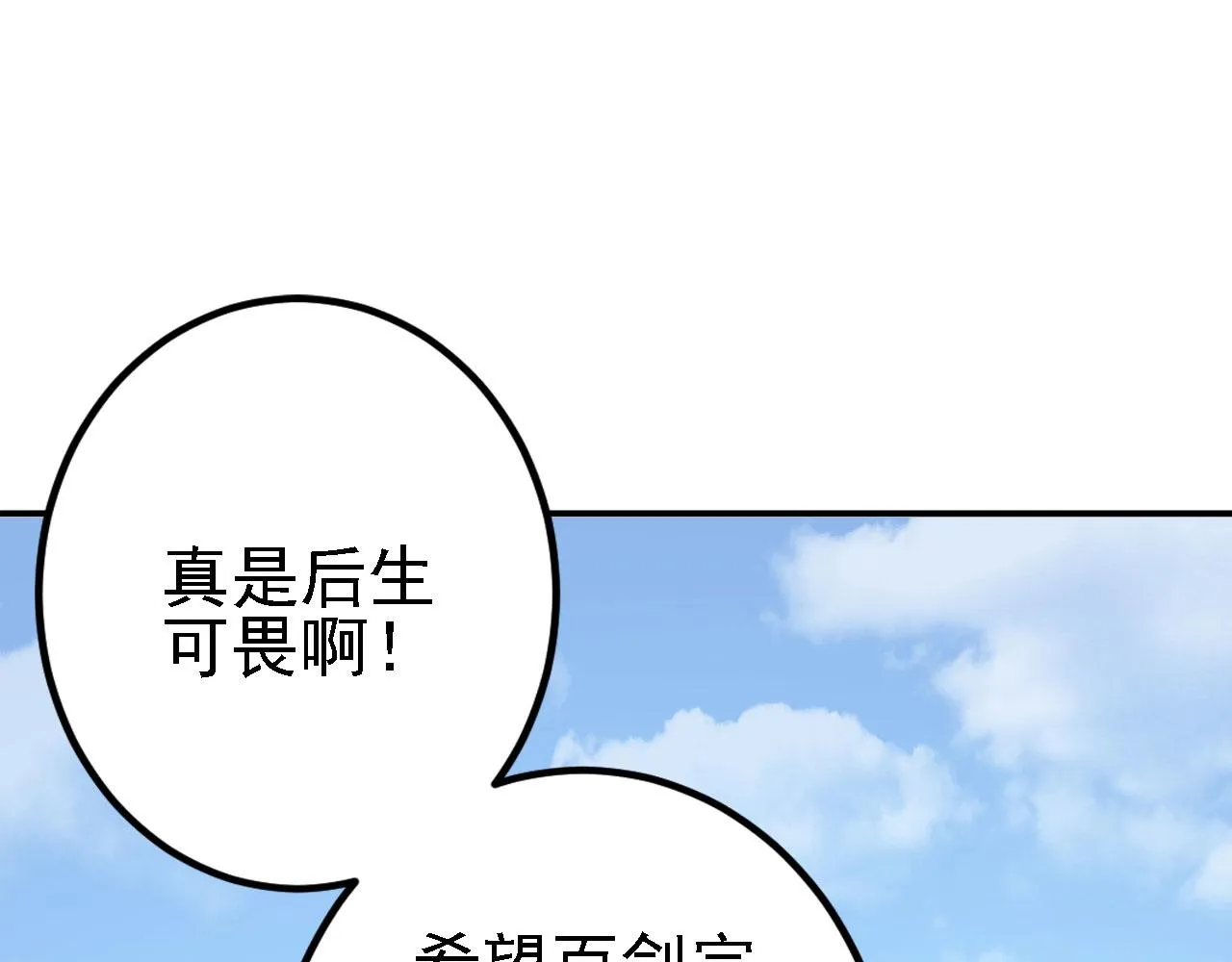13 你是我的神 第56页
