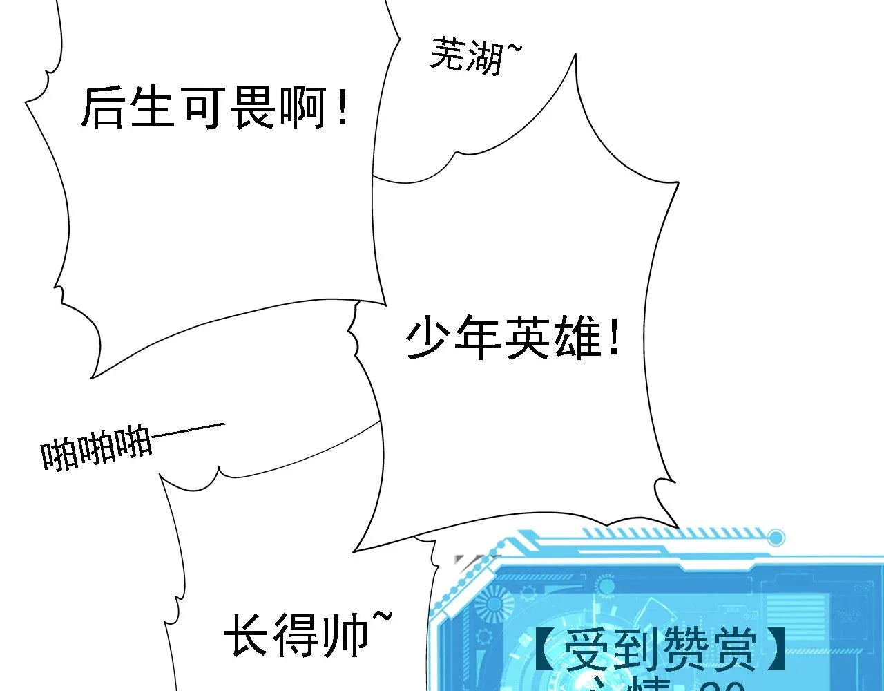13 你是我的神 第59页