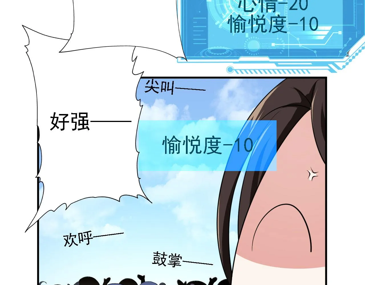 13 你是我的神 第60页