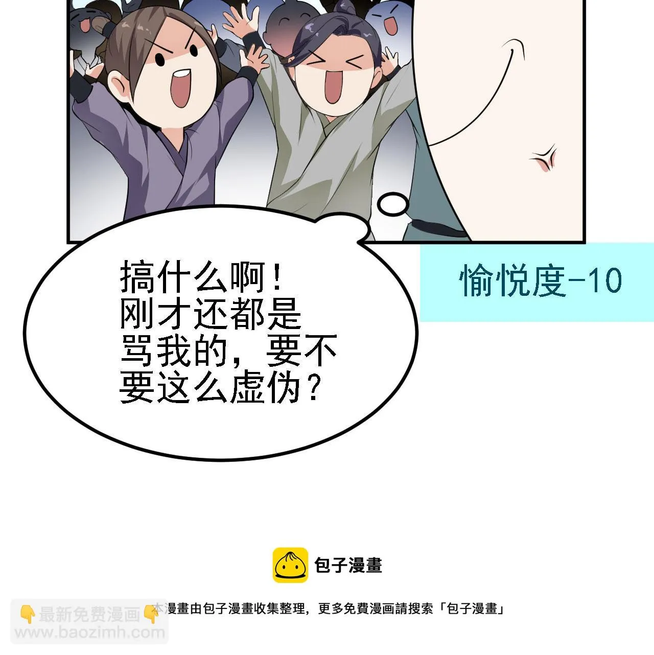 13 你是我的神 第61页