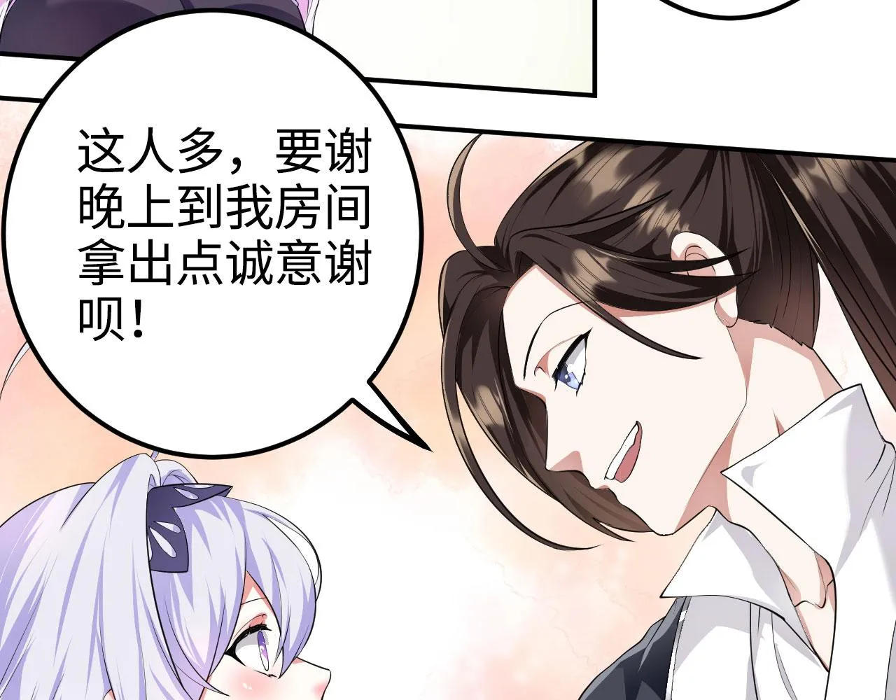 13 你是我的神 第66页