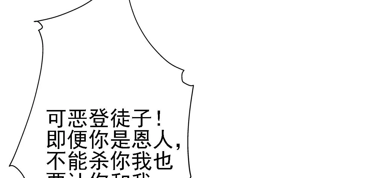 13 你是我的神 第68页