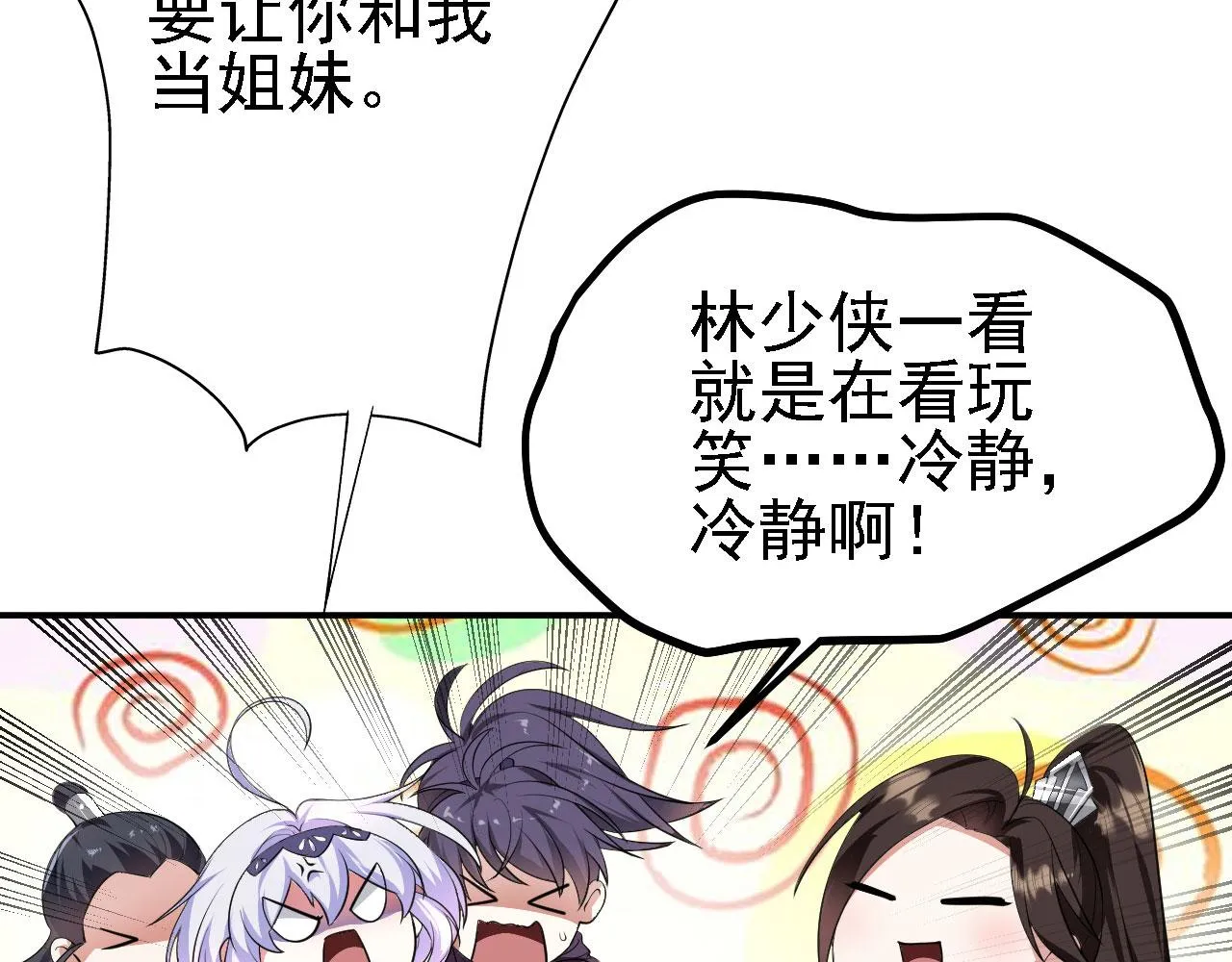 13 你是我的神 第69页