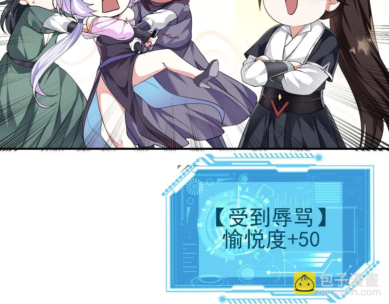 13 你是我的神 第70页