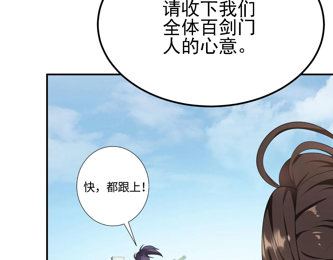 13 你是我的神 第75页