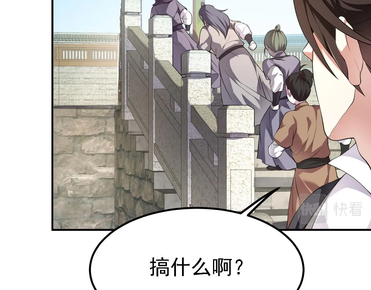 13 你是我的神 第77页
