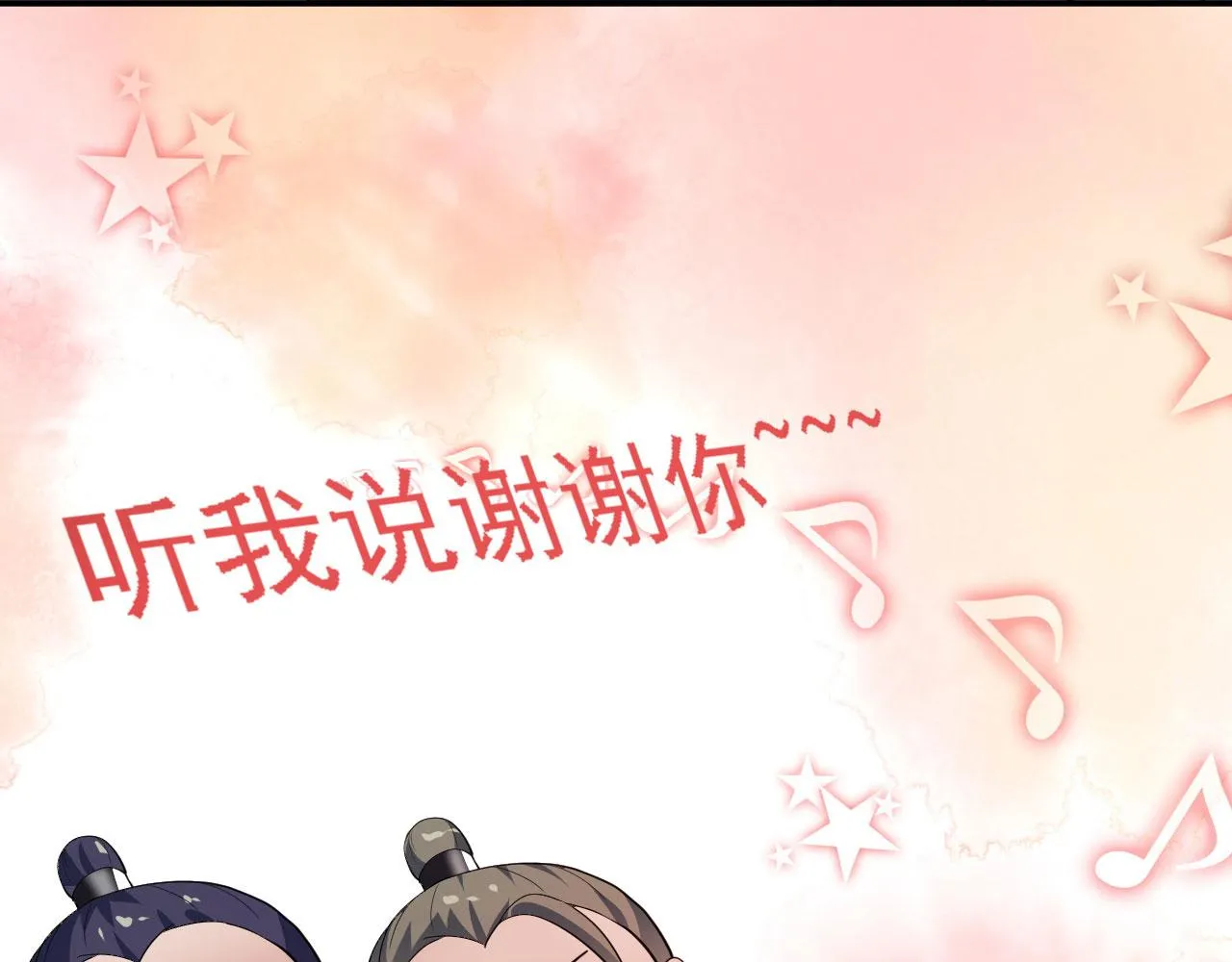 13 你是我的神 第83页