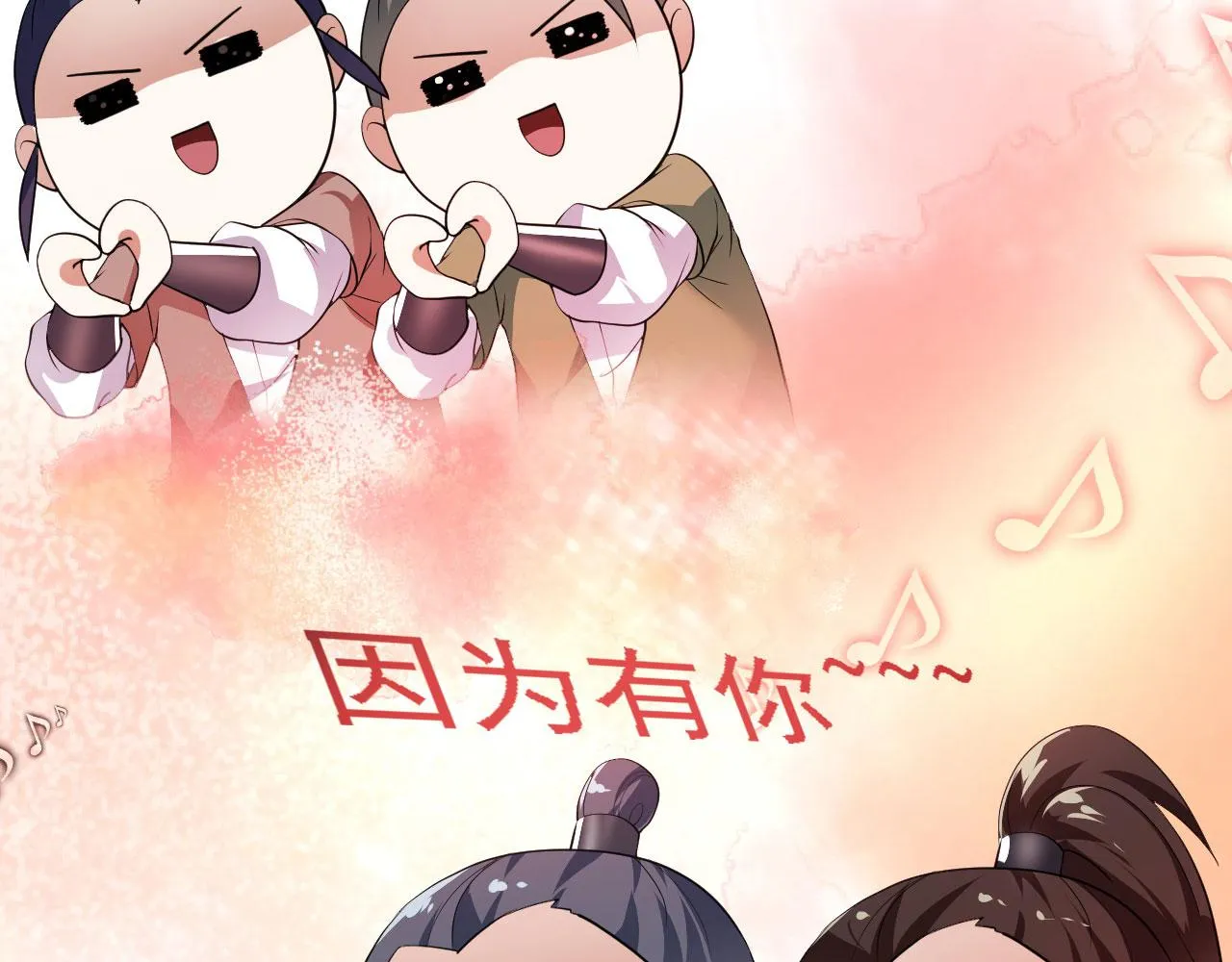 13 你是我的神 第84页