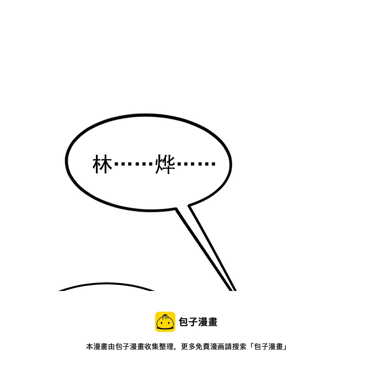 13 你是我的神 第91页