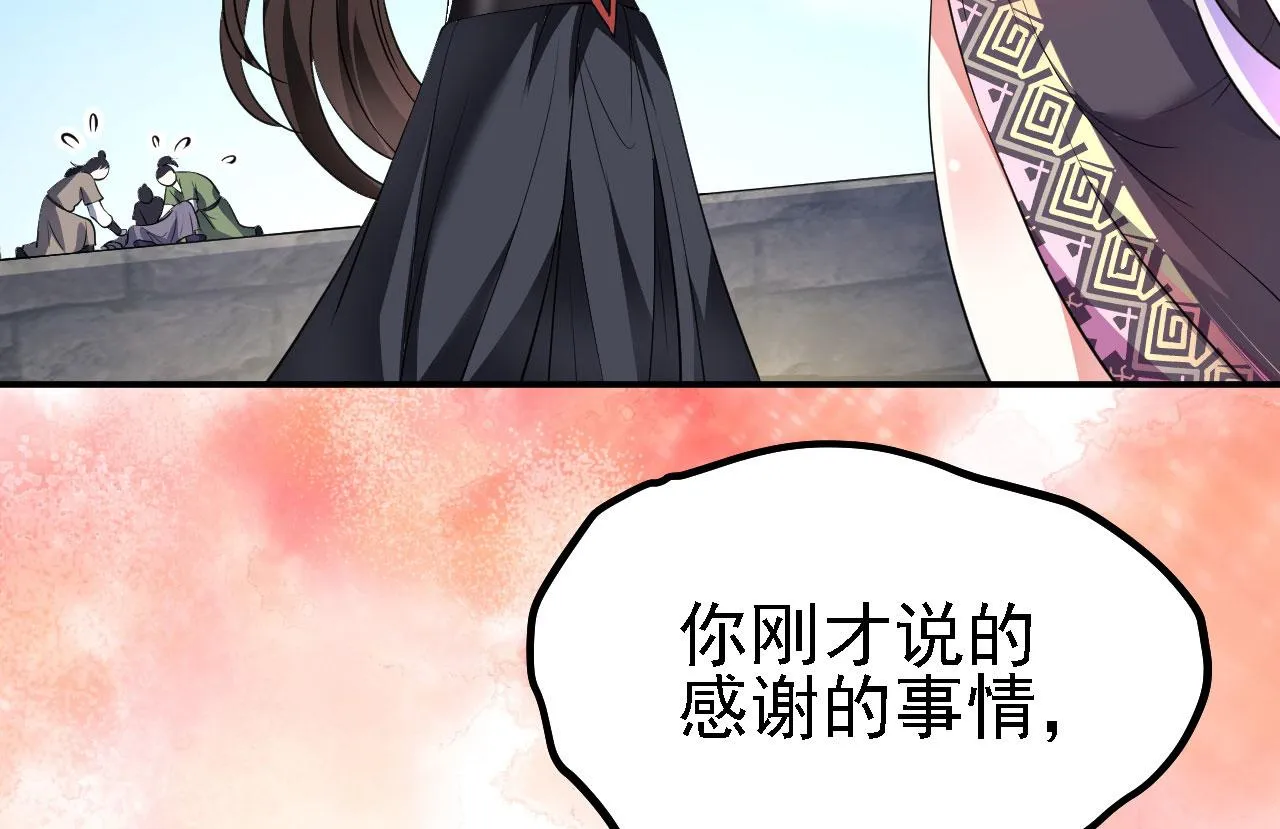 13 你是我的神 第93页