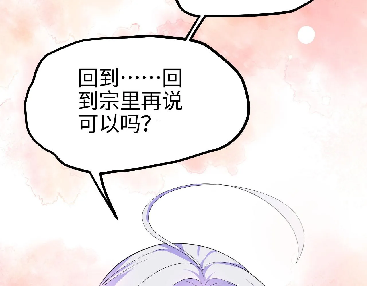 13 你是我的神 第94页