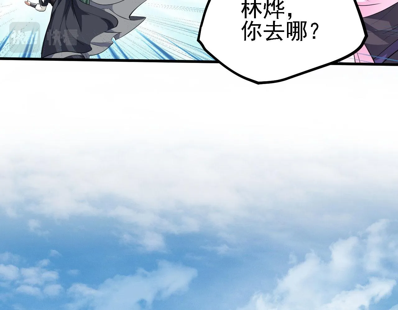 13 你是我的神 第100页