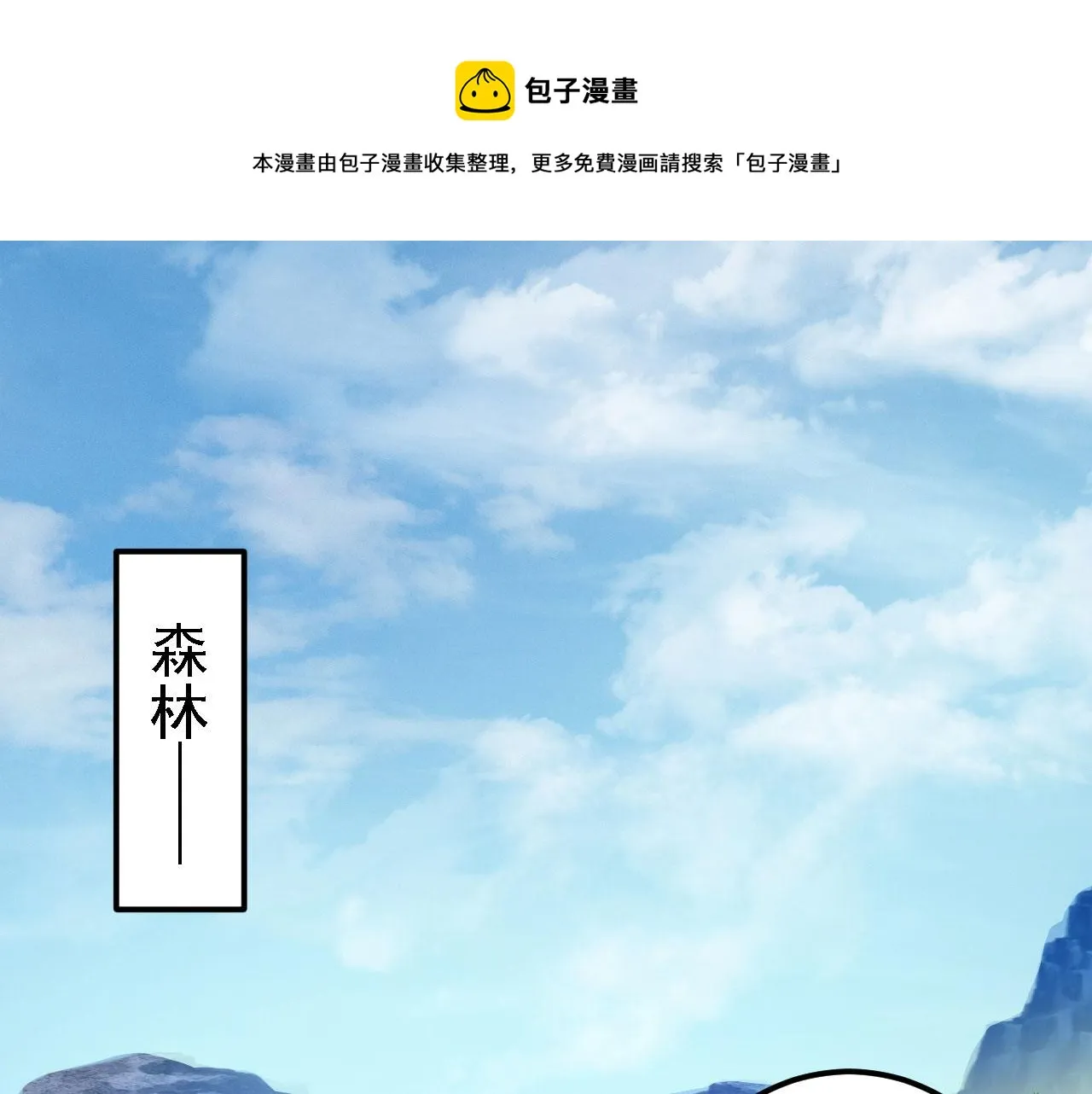 13 你是我的神 第101页