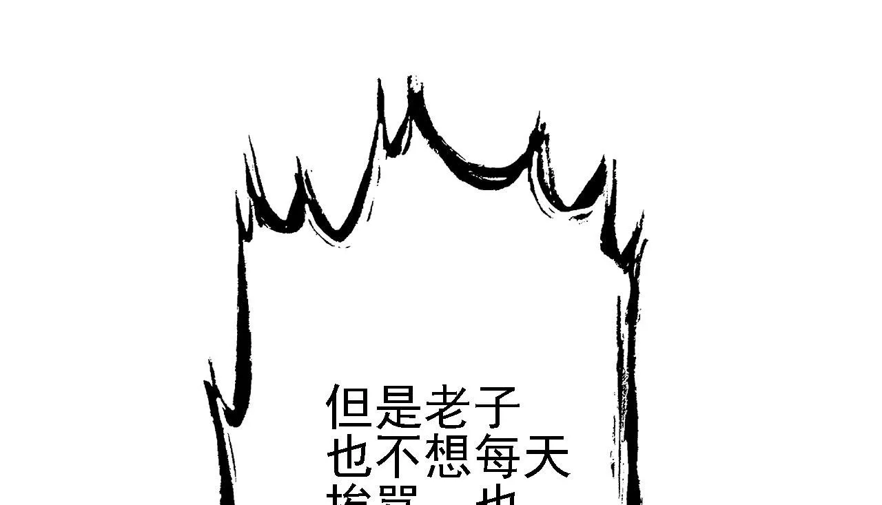 13 你是我的神 第105页
