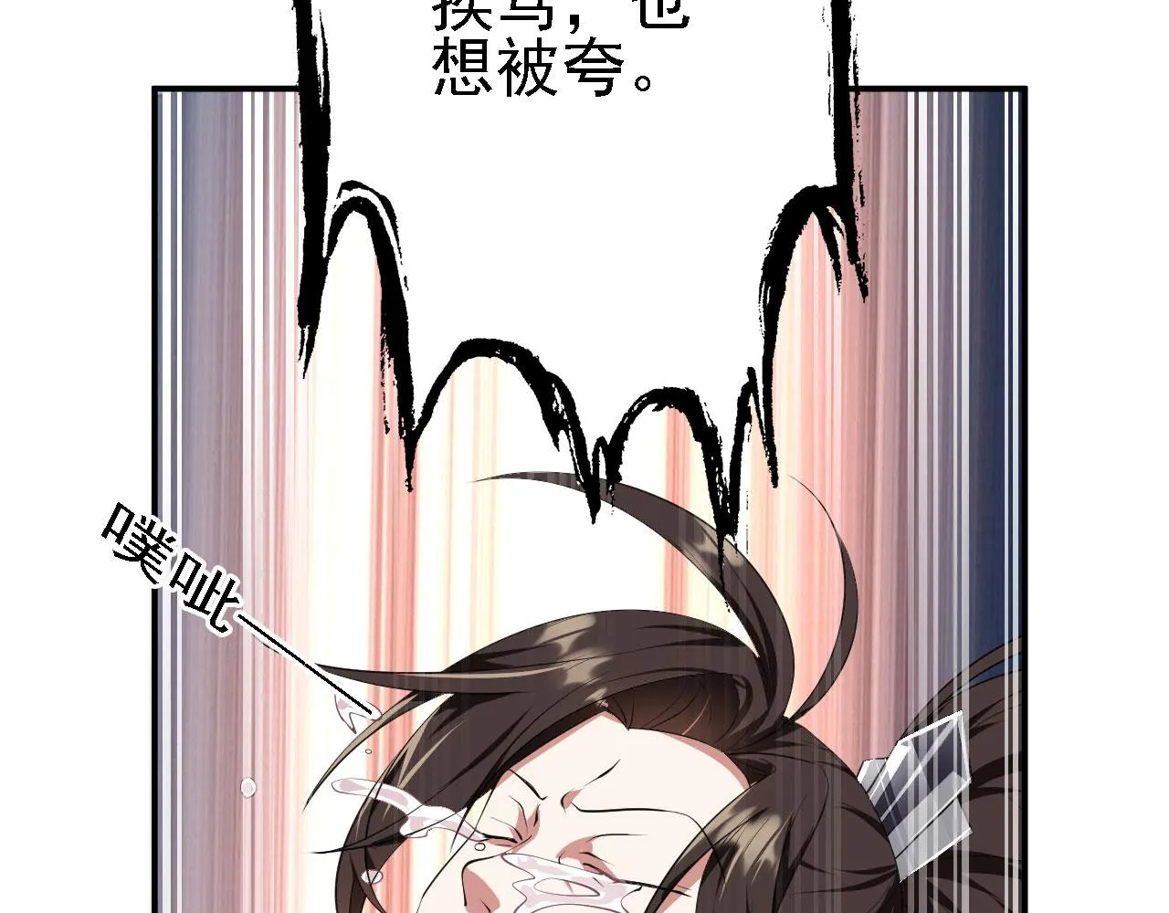 13 你是我的神 第106页