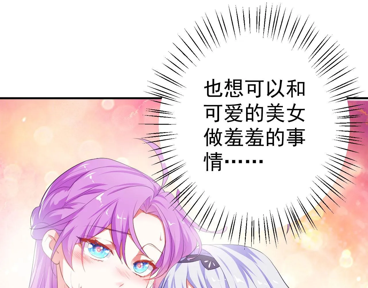 13 你是我的神 第109页