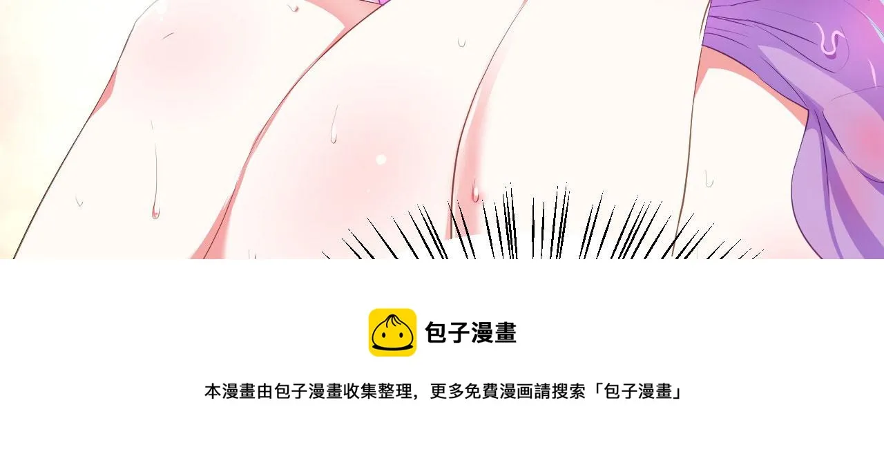 13 你是我的神 第111页