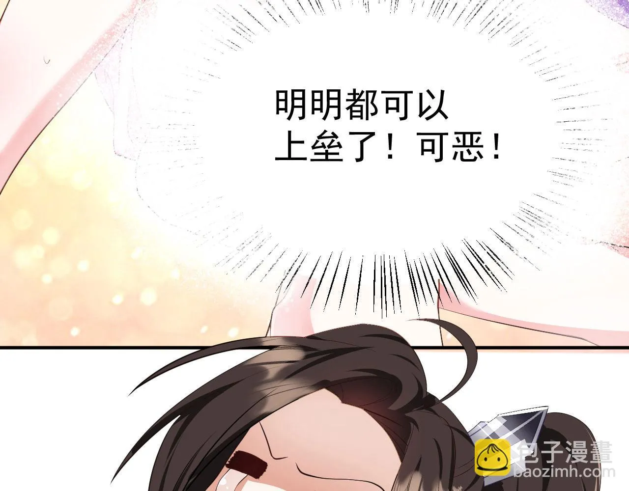 13 你是我的神 第112页