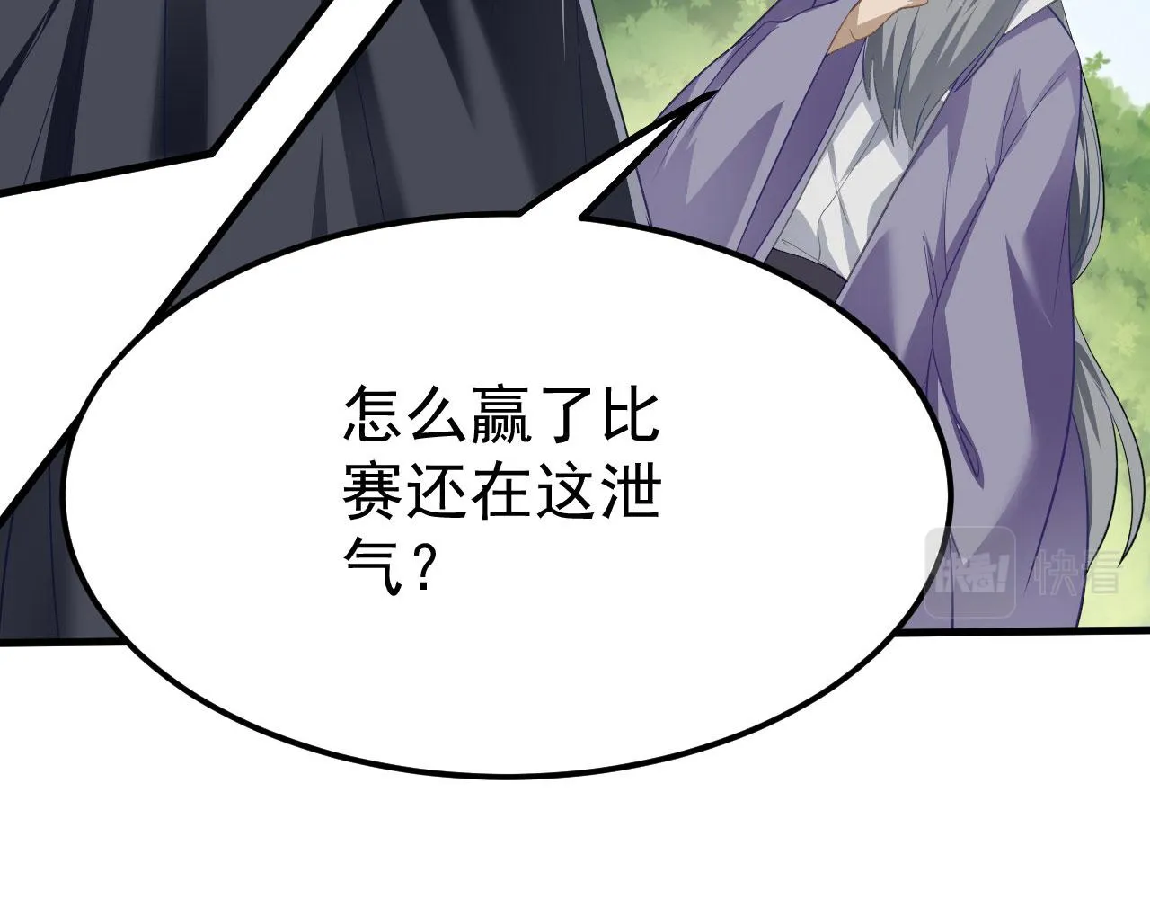 13 你是我的神 第115页