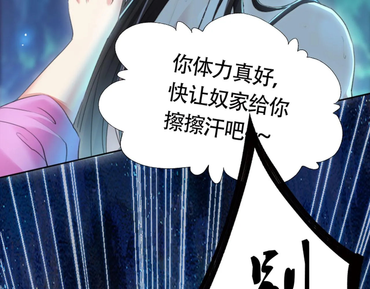 11 比武大会 第10页