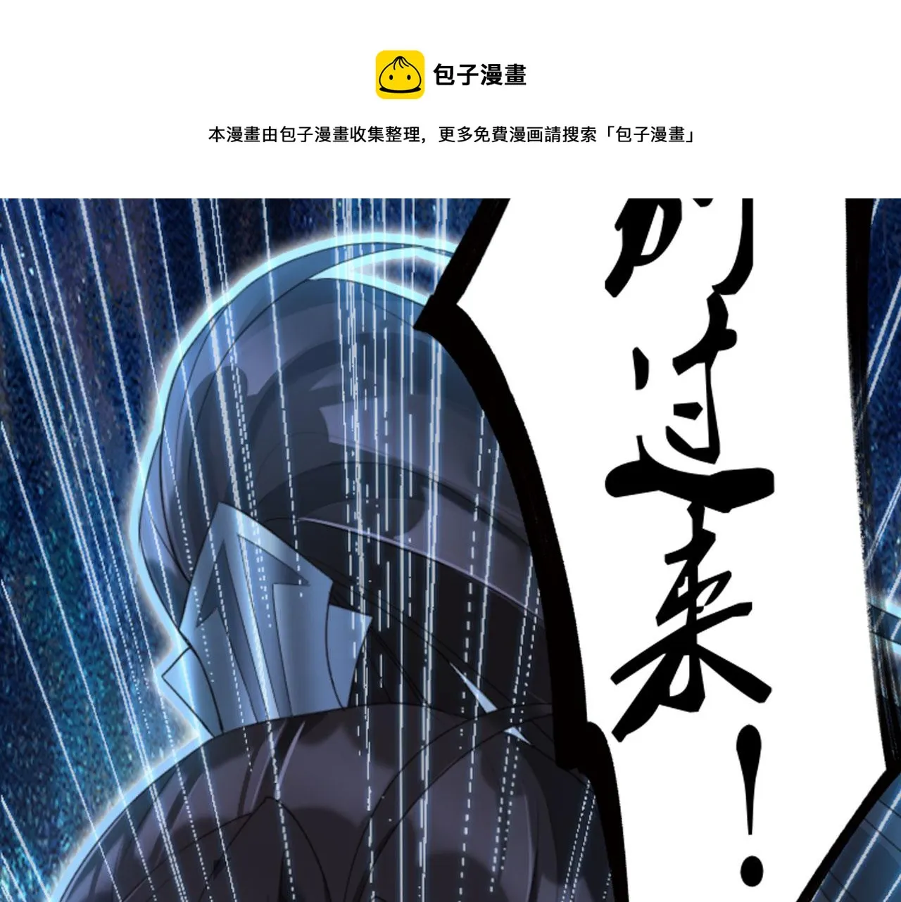 11 比武大会 第11页