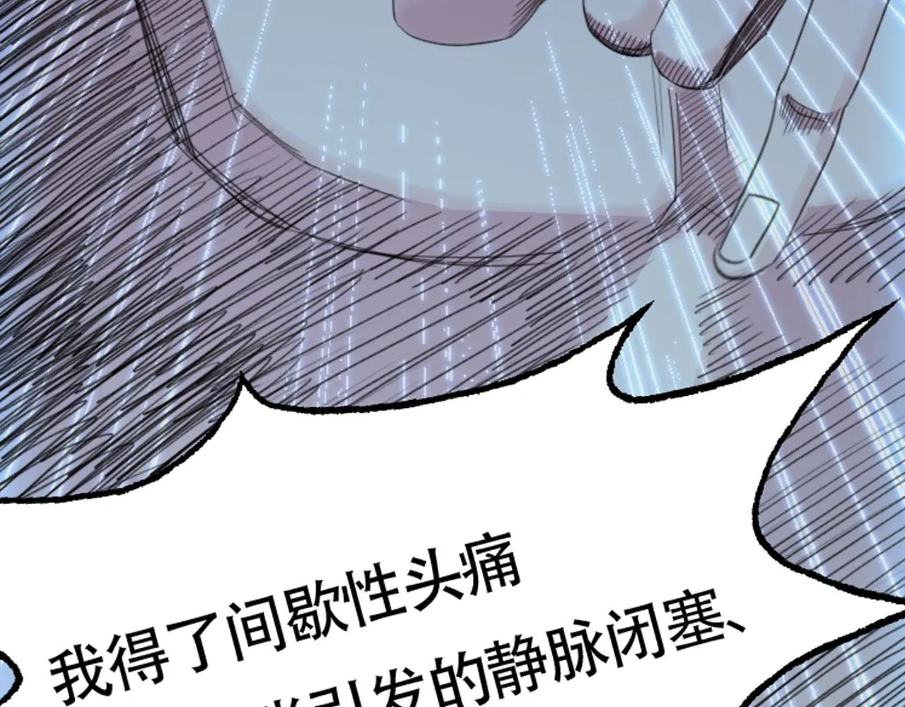 11 比武大会 第14页