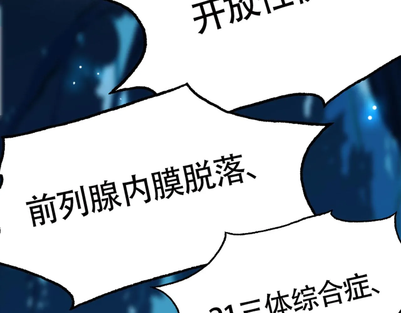 11 比武大会 第16页