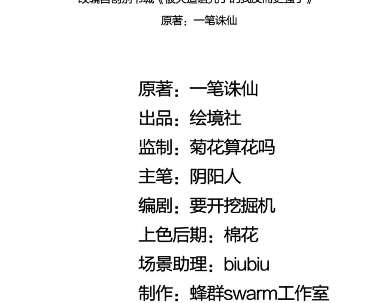 11 比武大会 第24页