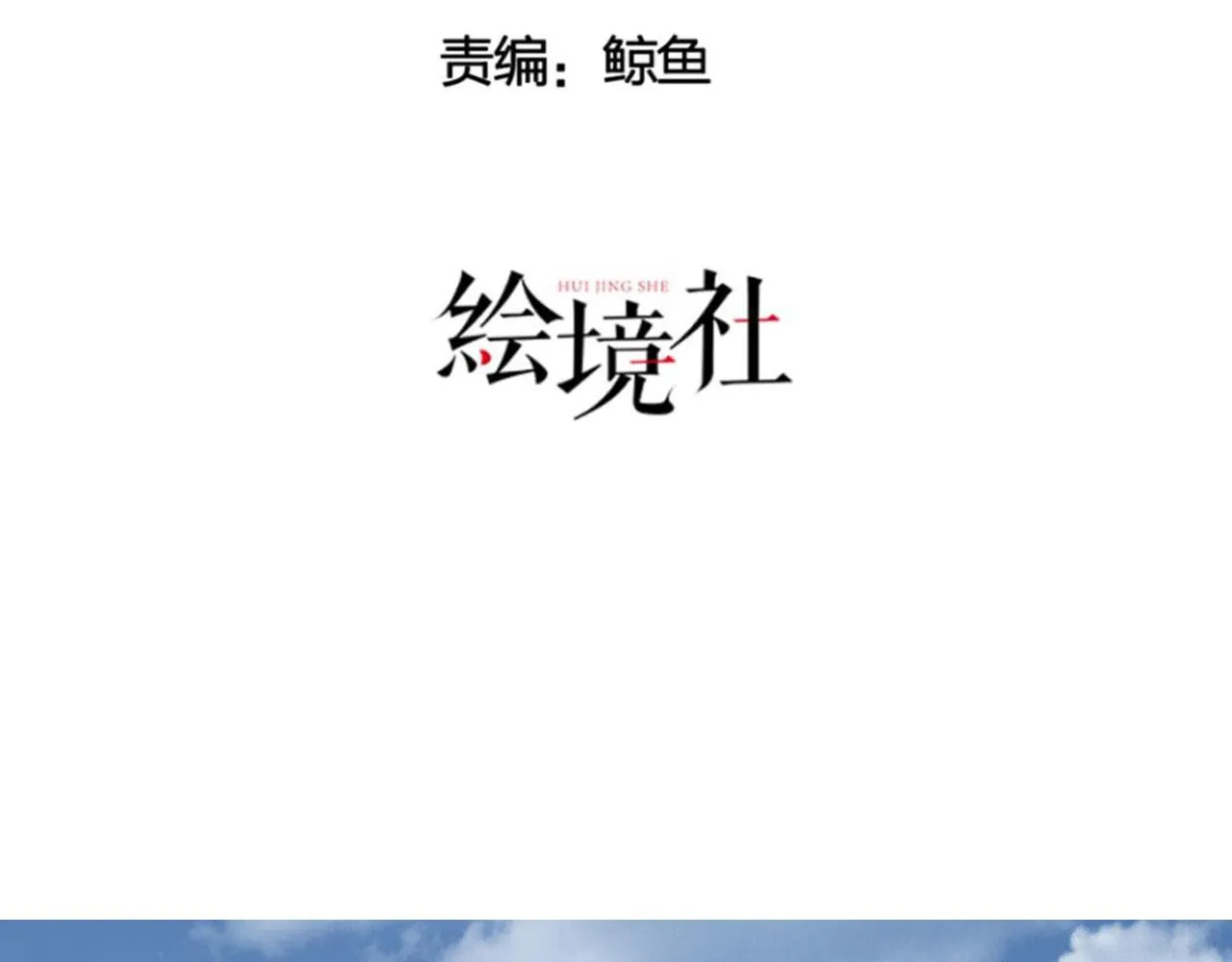 11 比武大会 第25页