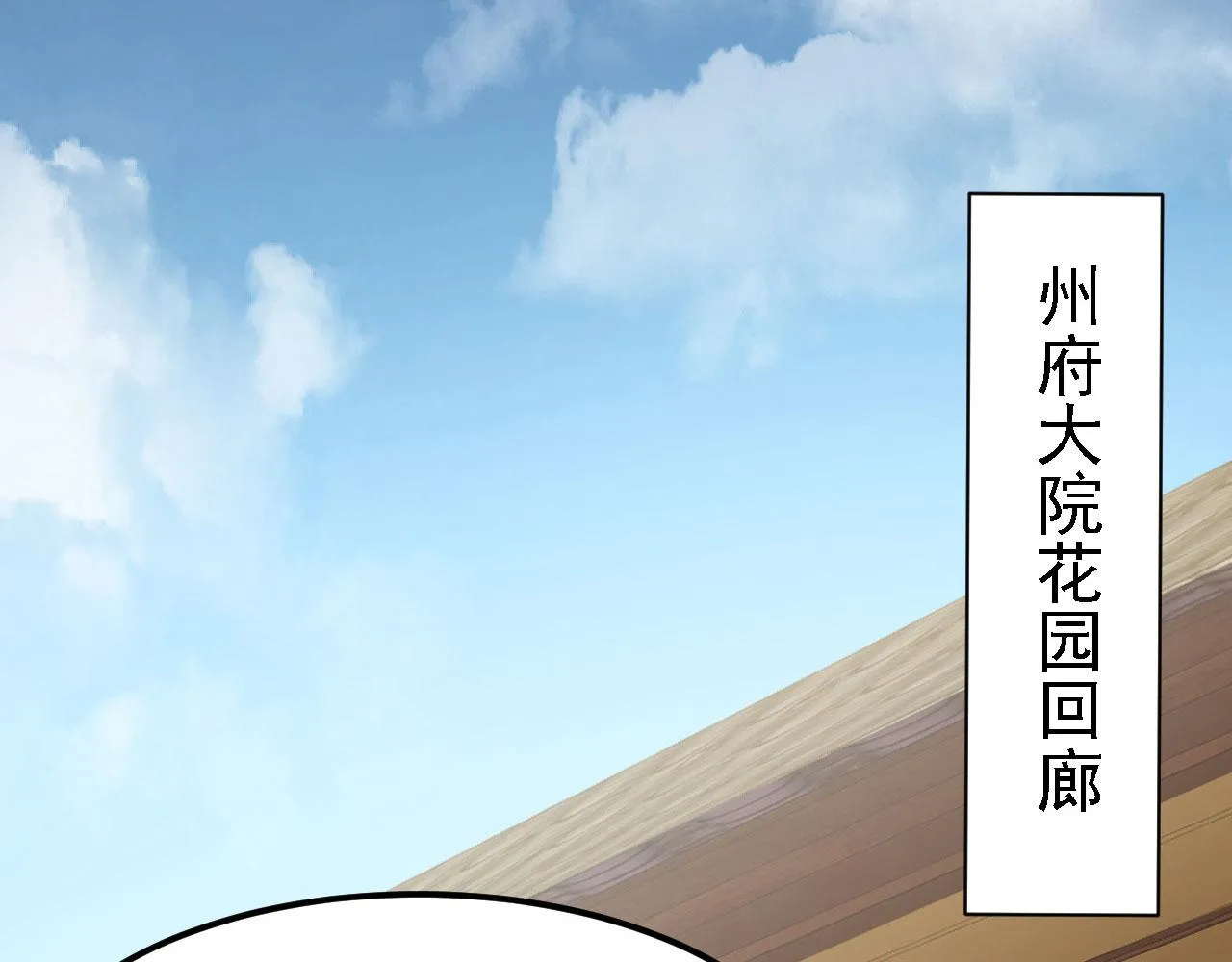 11 比武大会 第27页