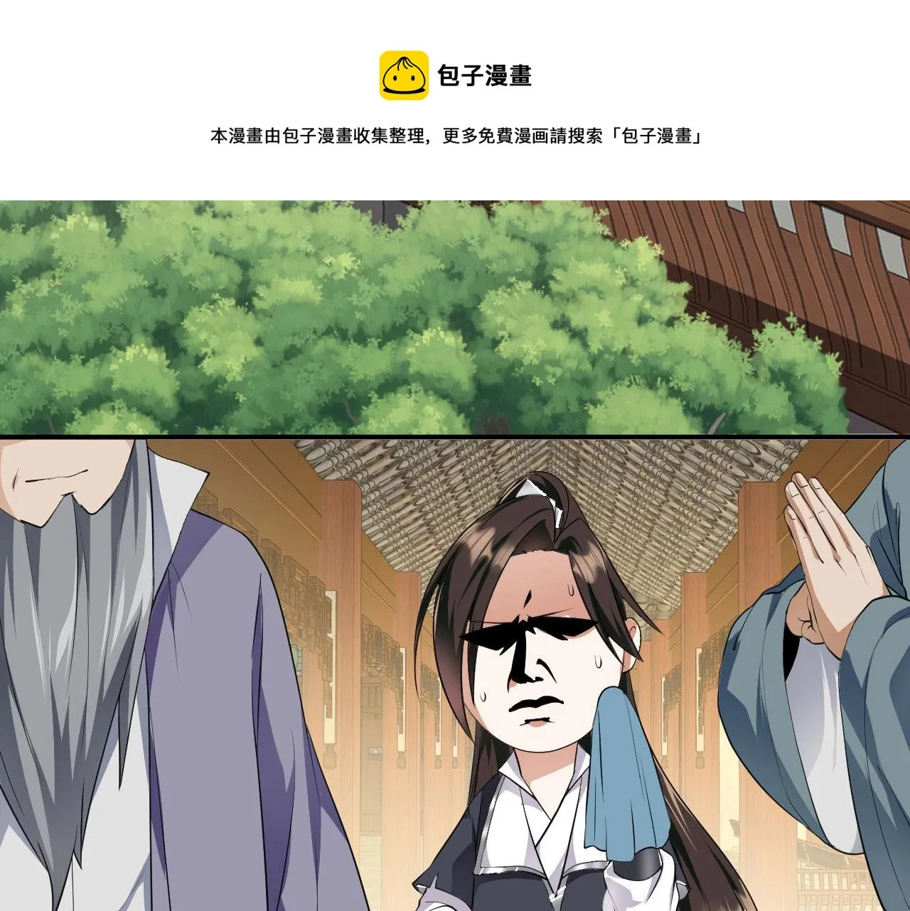 11 比武大会 第31页