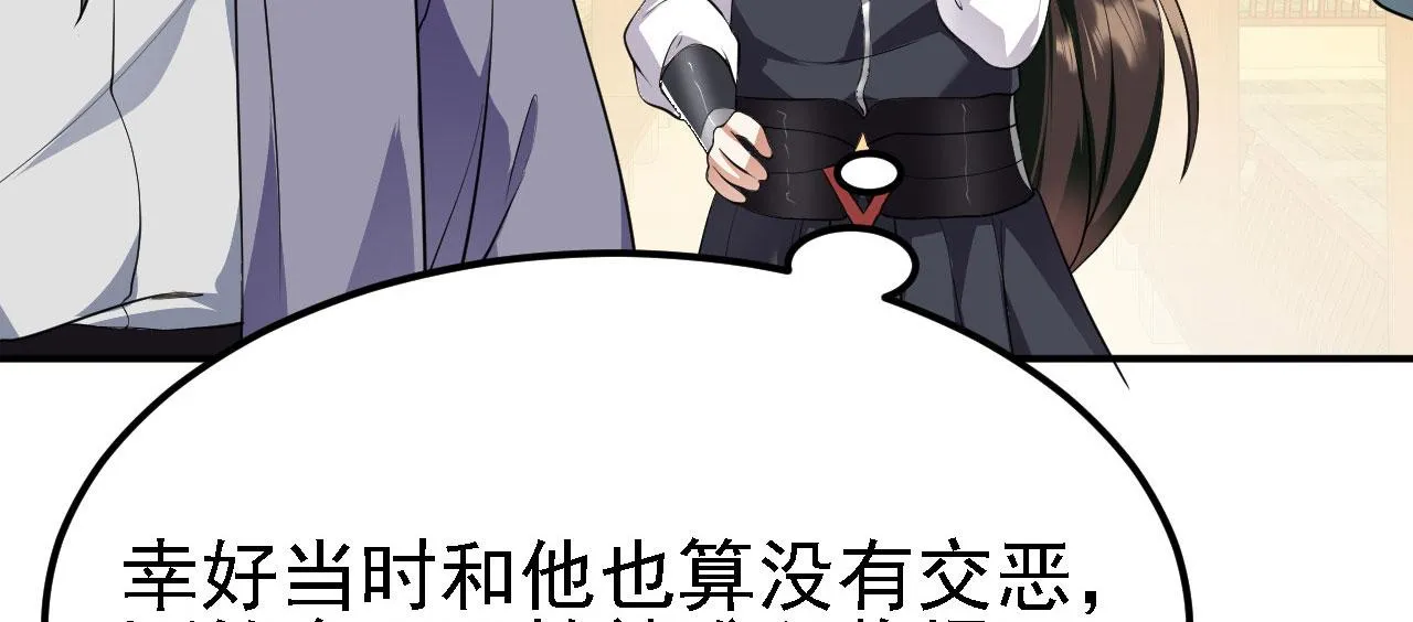 11 比武大会 第32页