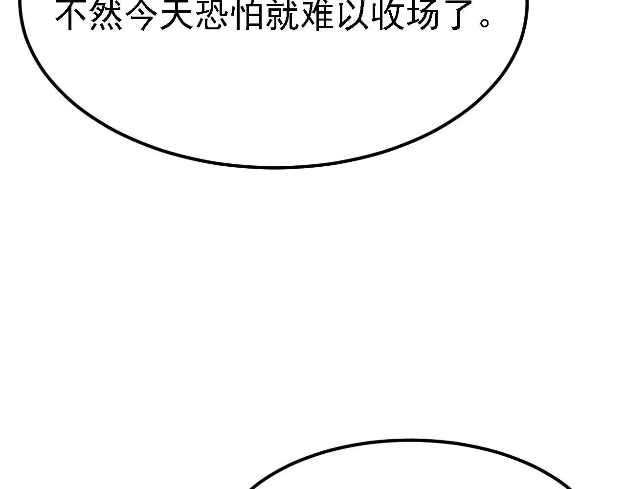 11 比武大会 第33页