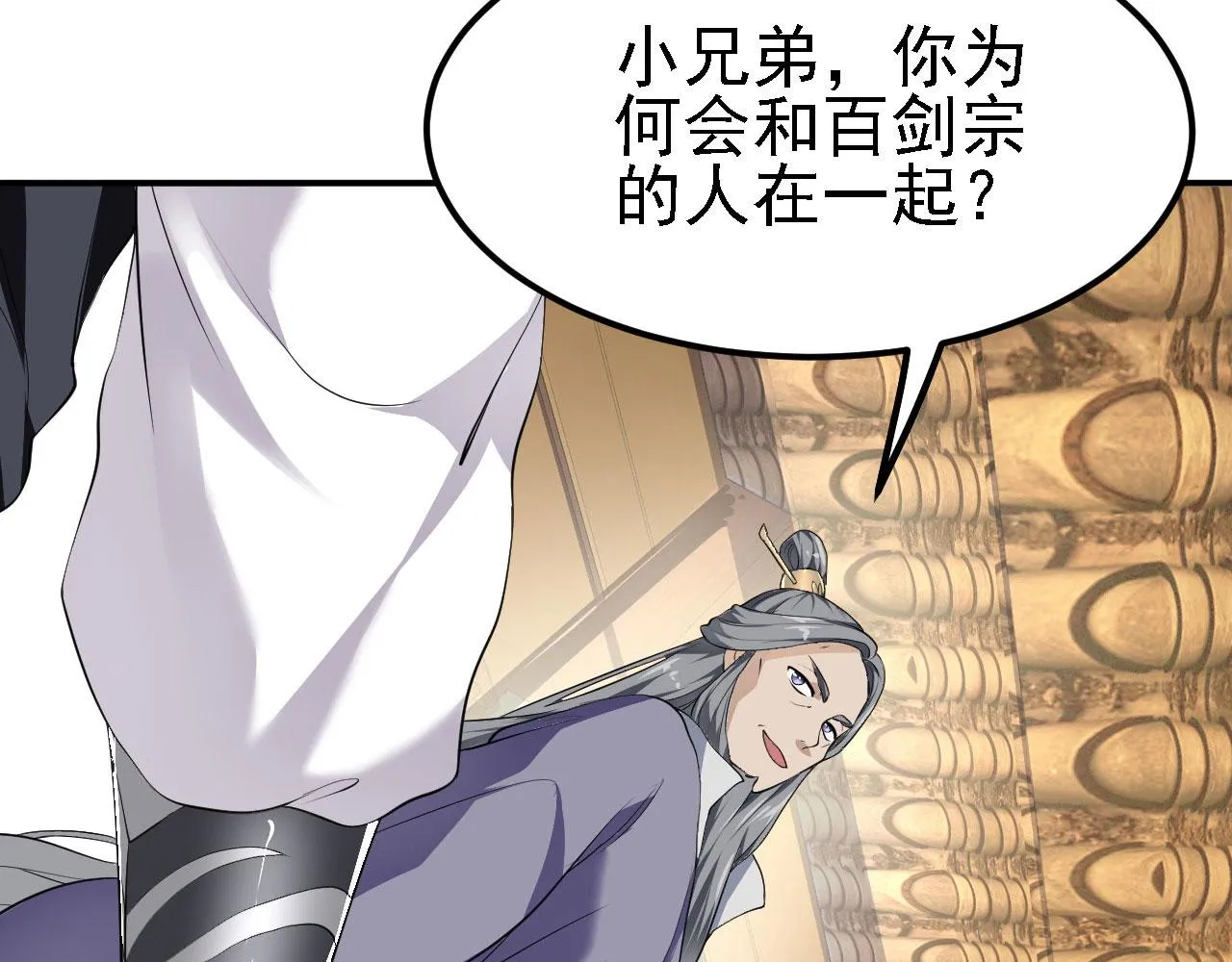 11 比武大会 第34页