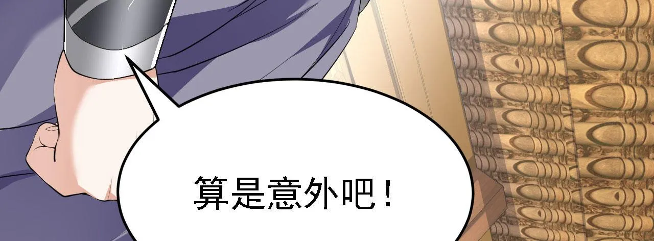 11 比武大会 第35页