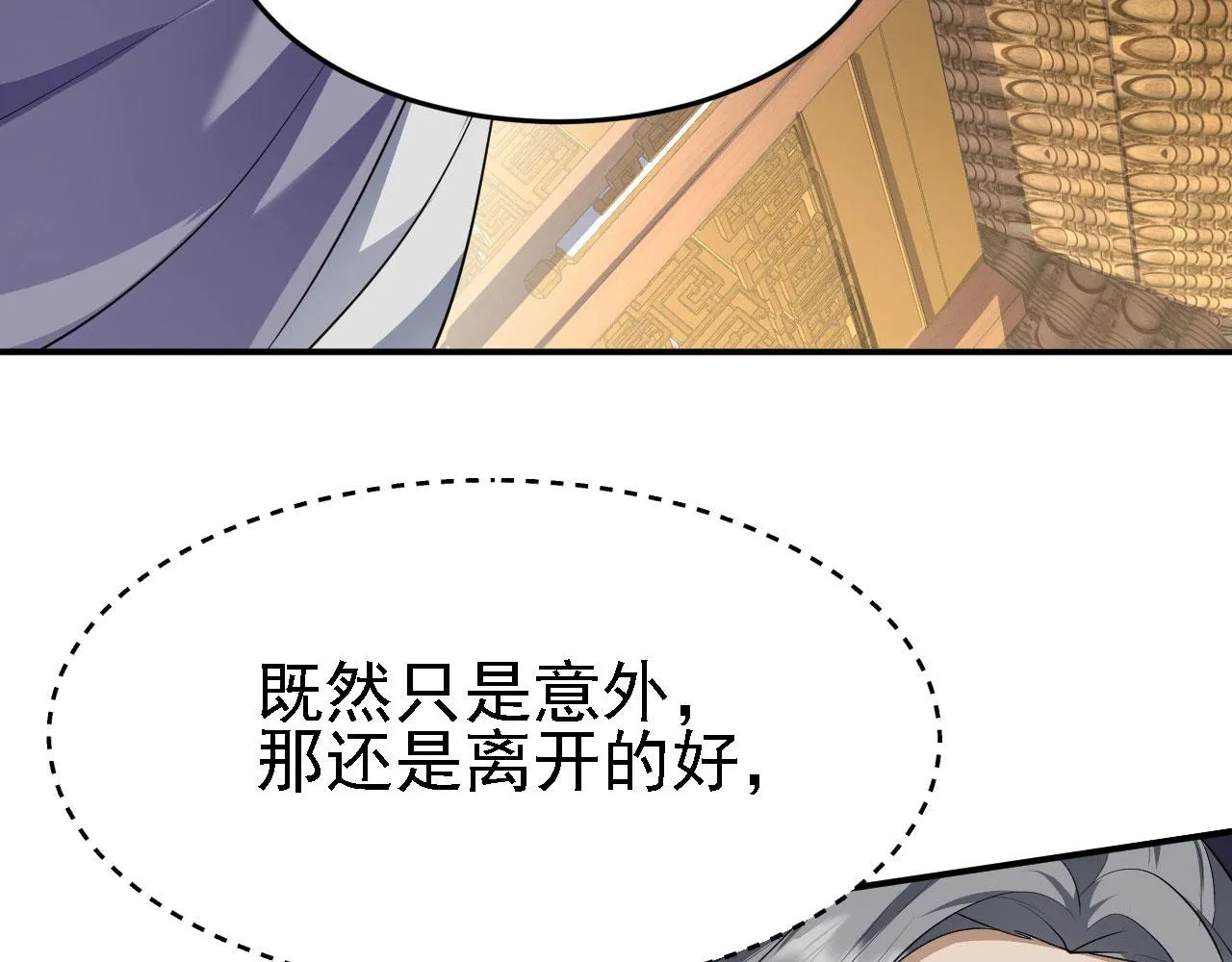 11 比武大会 第36页