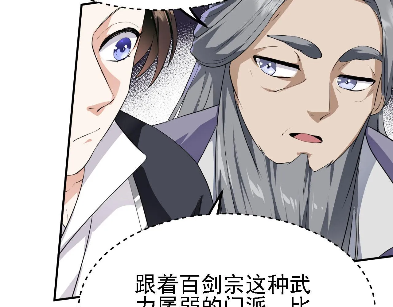 11 比武大会 第37页