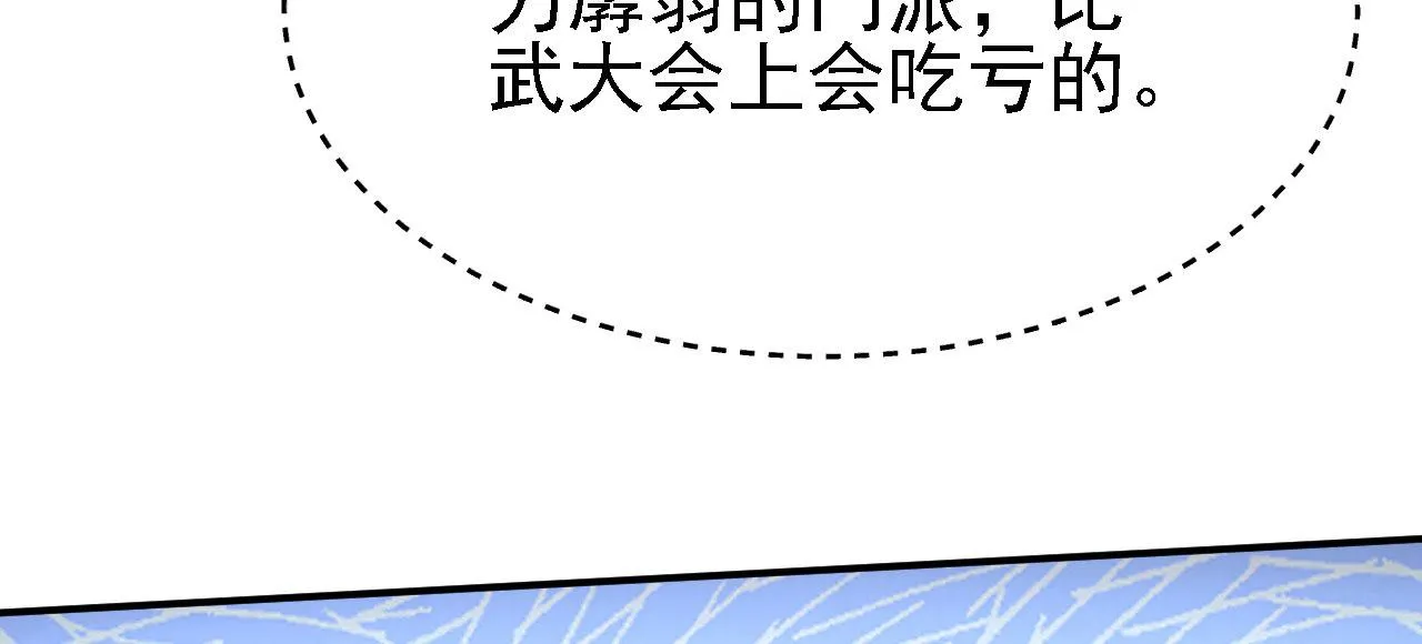 11 比武大会 第38页