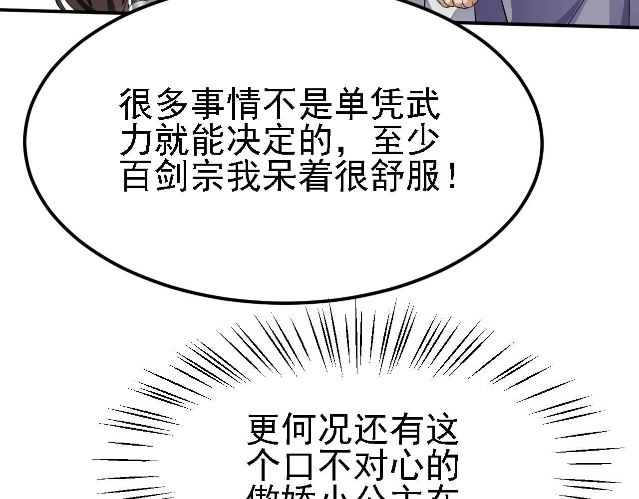 11 比武大会 第40页