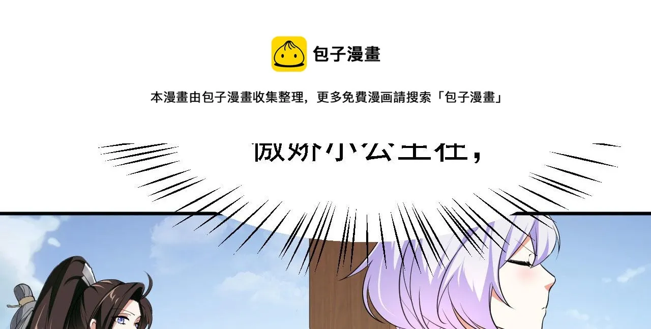 11 比武大会 第41页