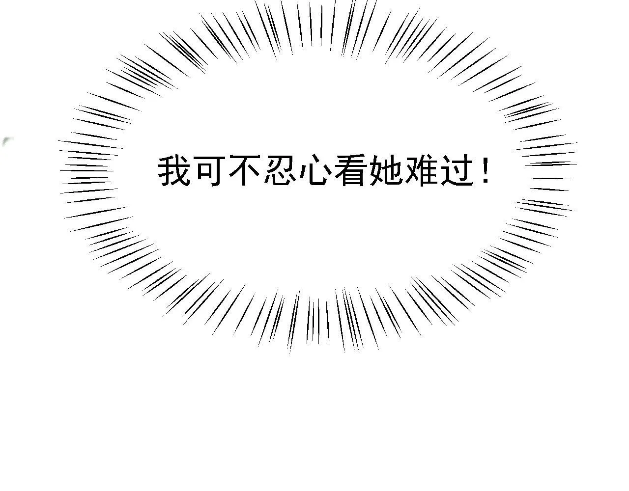 11 比武大会 第43页