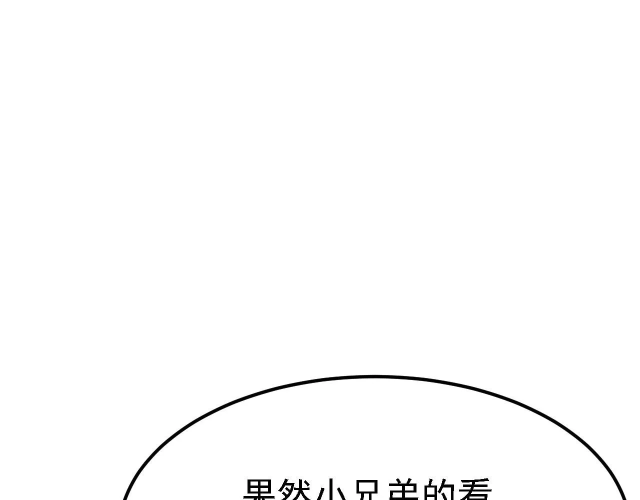 11 比武大会 第45页
