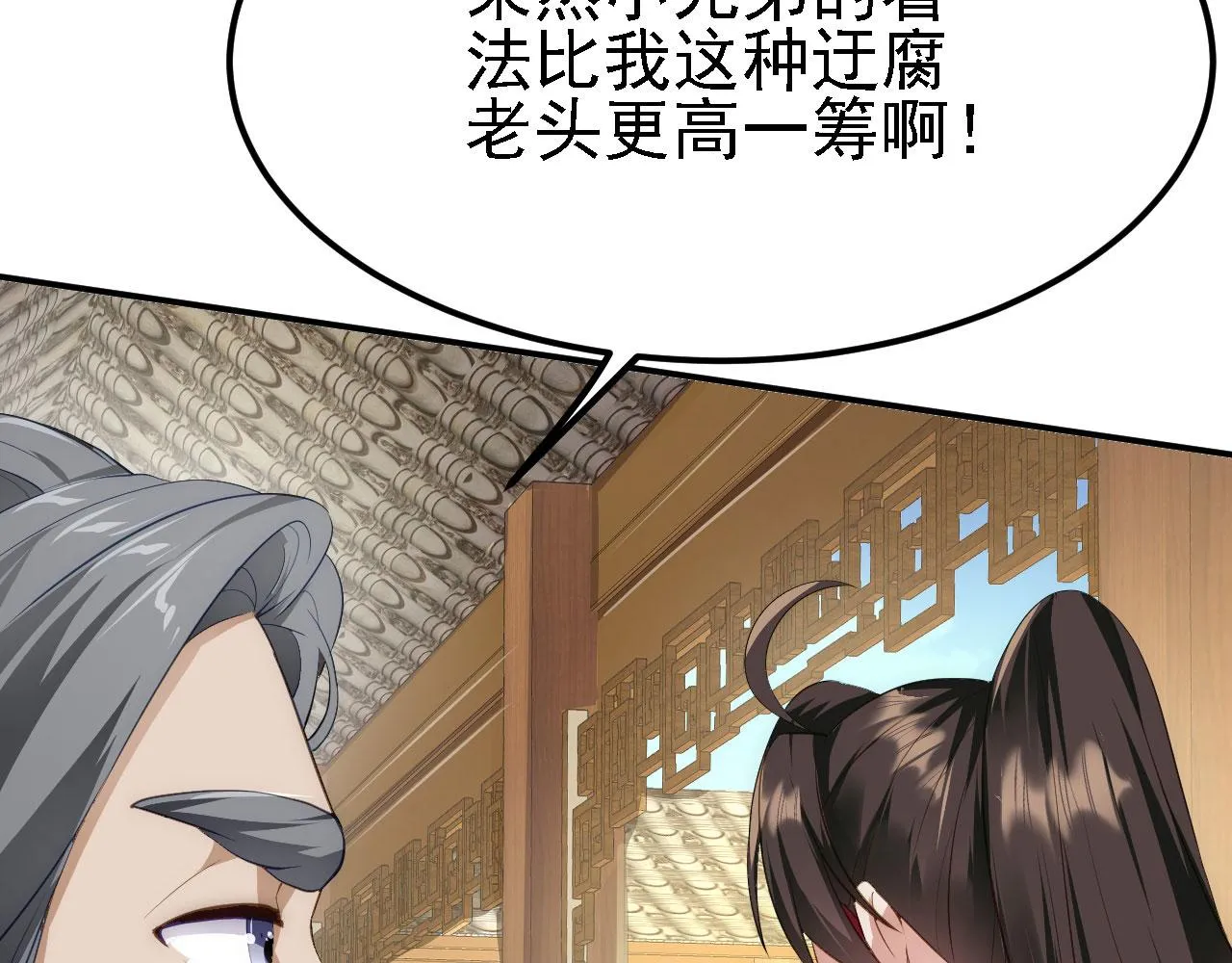 11 比武大会 第46页