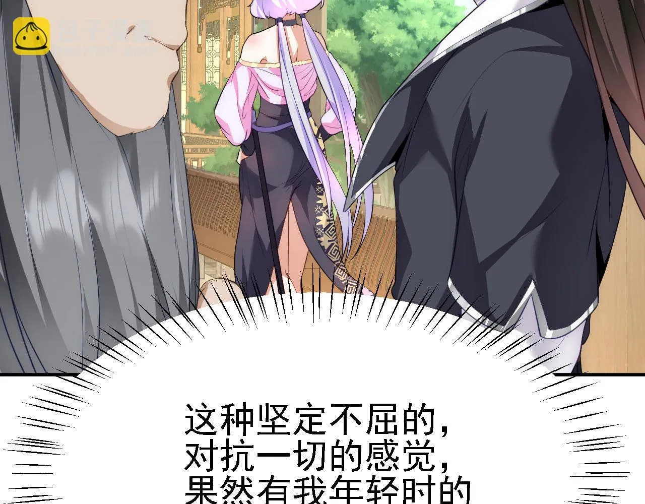11 比武大会 第48页