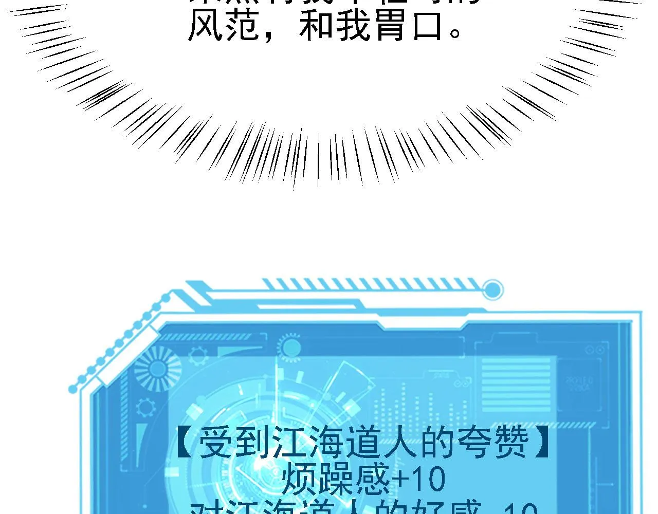 11 比武大会 第49页