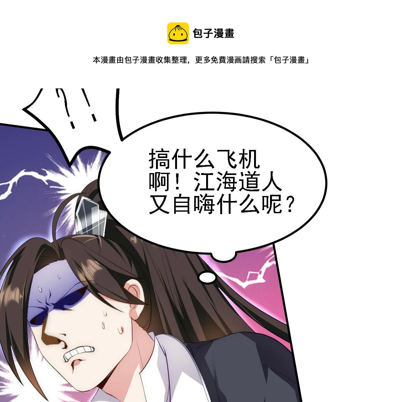 11 比武大会 第51页