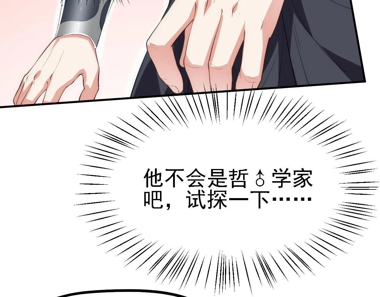 11 比武大会 第54页