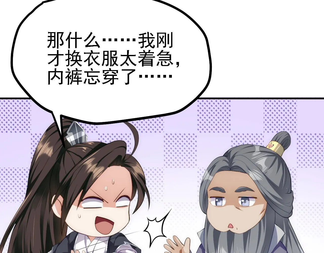 11 比武大会 第55页